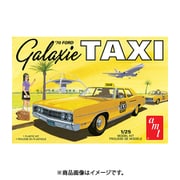 AMT1243 1970 フォード ギャラクシータクシー [1/25スケール プラモデル]