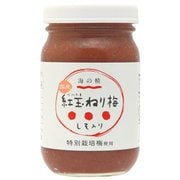 国産特別栽培紅玉ねり梅(ビン)250g