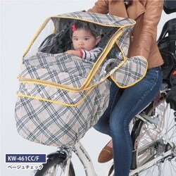 KW-461CC/F [フロントチャイルドカバー ベージュチェック]
