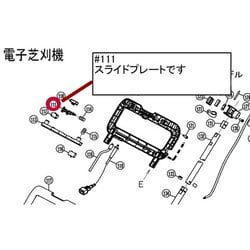 LM-2810用スライドプレート No.2360159