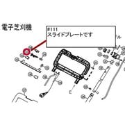 LM-2810用スライドプレート No.2360159