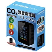 CO2 濃度測定器 キレイさん
