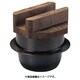 2升楽釜用焼杉蓋のみ 33147