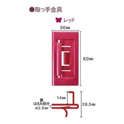 はさんで蝶番 取っ手 扉厚2mm K-CTSR02-01