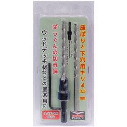 K-WK35XX-BP [ダンドリビス ウッドデッキ用座掘りと下穴用錐WK3.5]