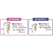 P-KB30MN-MX [かべピタ30+ミニセット 3号箱]