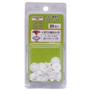 C-SCX061-BP [ダンドリビス ビスキャップ S61 ホワイト20個入 ブリスターパック]
