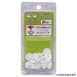 ダンドリビス ビスキャップ S68 茶20個入 ブリスターパック C-SCX068-BP