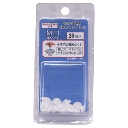 ダンドリビス ビスキャップ M11 ホワイト20個入 ブリスターパック C-MNC011-BP