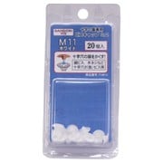 C-MNC011-BP [ダンドリビス ビスキャップ M11 ホワイト20個入 ブリスターパック]