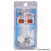C-ZCS089-BP [Zキャップ＆ワッシャーセット Z89 ダークブラウン ブリスター]