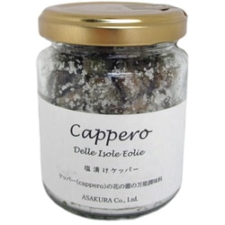 シチリア産塩漬けケッパー 100g