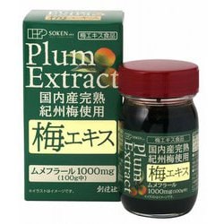 国内産 完熟紀州梅使用 梅エキス 90g