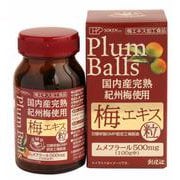 国内産 完熟紀州梅使用 梅エキス 粒 90g