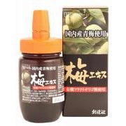 国内産 青梅使用 梅エキス 130g