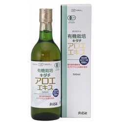 有機栽培 キダチアロエエキス 500ml