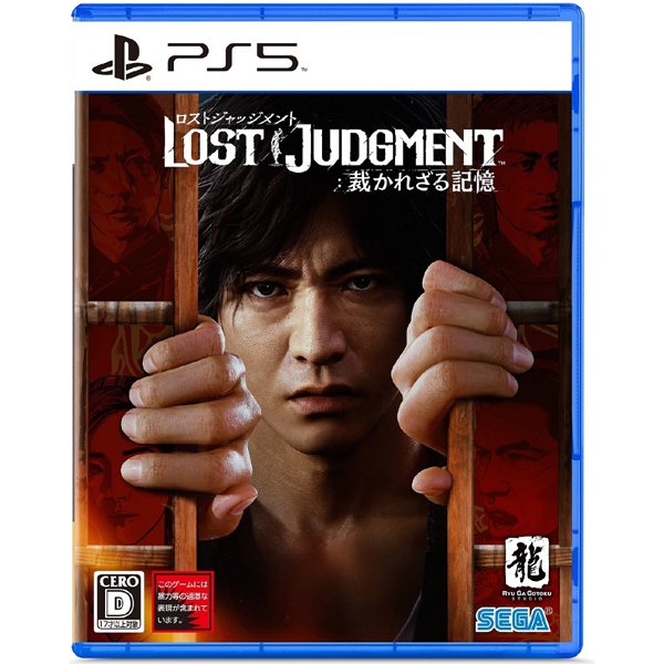 LOST JUDGMENT：裁かれざる記憶 [PS5ソフト]