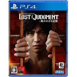 LOST JUDGMENT：裁かれざる記憶 [PS4ソフト]