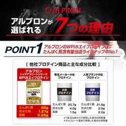 ヨドバシ.com - アルプロン alwpi3k-ch [ALPRON WPIチョコレート風味 3kg] 通販【全品無料配達】