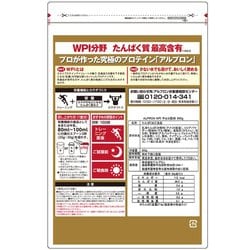 ヨドバシ.com - アルプロン alwpi900-ch [ALPRON WPIチョコレート風味