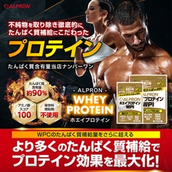 ALPRON - アルプロン ホエイプロテイン 900g✖️2個　ストロベリー風味 Amazon | アルプロン (ALPRON) ソイ プロテイン SOY