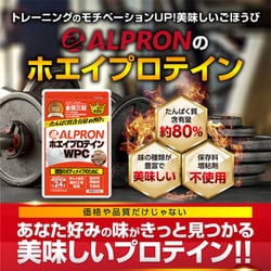 ALPRON - アルプロン ホエイプロテイン 900g✖️2個　ストロベリー風味 ALPRON WPC ﾌﾚｯｼｭｽﾄﾛﾍﾞﾘｰ 900g | 株式会社アルプロン [ALPRON