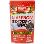 al250-ch [ALPRON WPCチョコレート風味 250g]