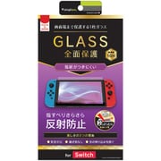 SS-NS-GL-AG [Nintendo Switch用 反射防止 画面保護強化ガラス]