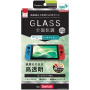 SS-NS-GL-AVCC [Nintendo Switch用 抗菌＆抗ウイルス 高透明 画面保護強化ガラス]