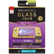 SS-NSL-GL-AG [Nintendo Switch Lite用 反射防止 画面保護強化ガラス]