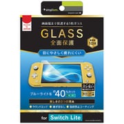 SS-NSL-GL-BCCC [Nintendo Switch Lite用 ブルーライト低減 画面保護強化ガラス 光沢]