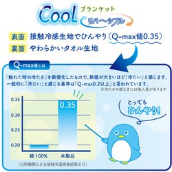 ヨドバシ Com 森本産業 Rm 6305 サンリオキャラクターズ 接触冷感ブランケット マイメロディ キャラクターグッズ 通販 全品無料配達