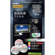 マスターG 液晶保護フィルム MOZA MOIN Camera用 KLPM-MMOIN