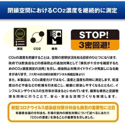 ARMON-004 エアモニター4 ホワイト 東亜産業 CO2濃度測定器x4個 エアモニター4 (ホワイト) 室内の安心・安全対策に CO2を見える