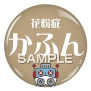 HHH2023 [花粉症 缶バッジ クリップタイプ ロボット]