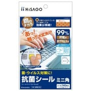 抗菌シール ミニ角 SRK110