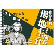 HH1795 「東京リベンジャーズ」 図案スケッチブック/場地圭介 [キャラクターグッズ]