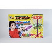 フライングディスクゲーム「パーフェクトオリンピア」