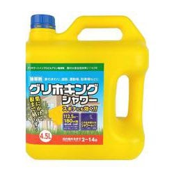 グリホキングシャワー 4.5L