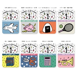 選び取りカード