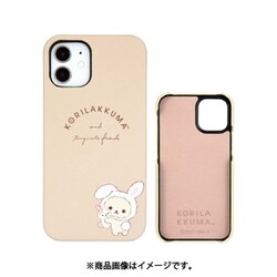 ヨドバシ Com グルマンディーズ Gourmandise Grc 258be Iphone 12 Mini プレミアムシェルケース リラックマ ベージュ 通販 全品無料配達