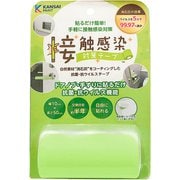 接触感染対策テープ フレッシュGR 50cm巻