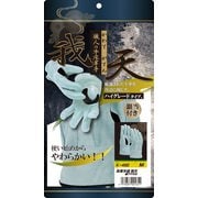 K-492 床革手袋 我天 銀アテ付き M
