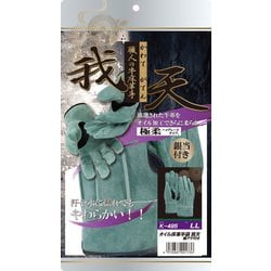 K-495 オイル床革手袋我天 銀アテ付 LL