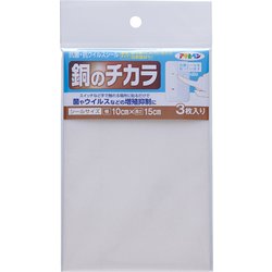 ヨドバシ Com アサヒペン Kc 01 銅のチカラ 10x15cm 3枚入 通販 全品無料配達