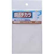KC-01 銅のチカラ 10x15cm 3枚入