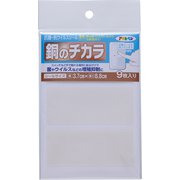 KC-11 銅のチカラ 3.7x8.8cm 9枚入