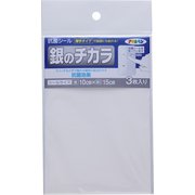 KA-01 銀のチカラ 10x15cm 3枚入