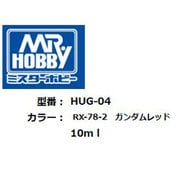 水性ガンダムカラー HUG04 RX-78-2 ガンダム ガンダムレッド [プラモデル用塗料]