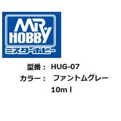 水性ガンダムカラー HUG07 シャア専用機 ファントムグレー [プラモデル用塗料]
